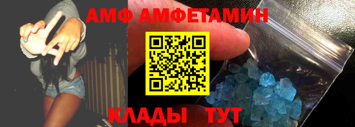 АМФЕТАМИН 97% Алатырь