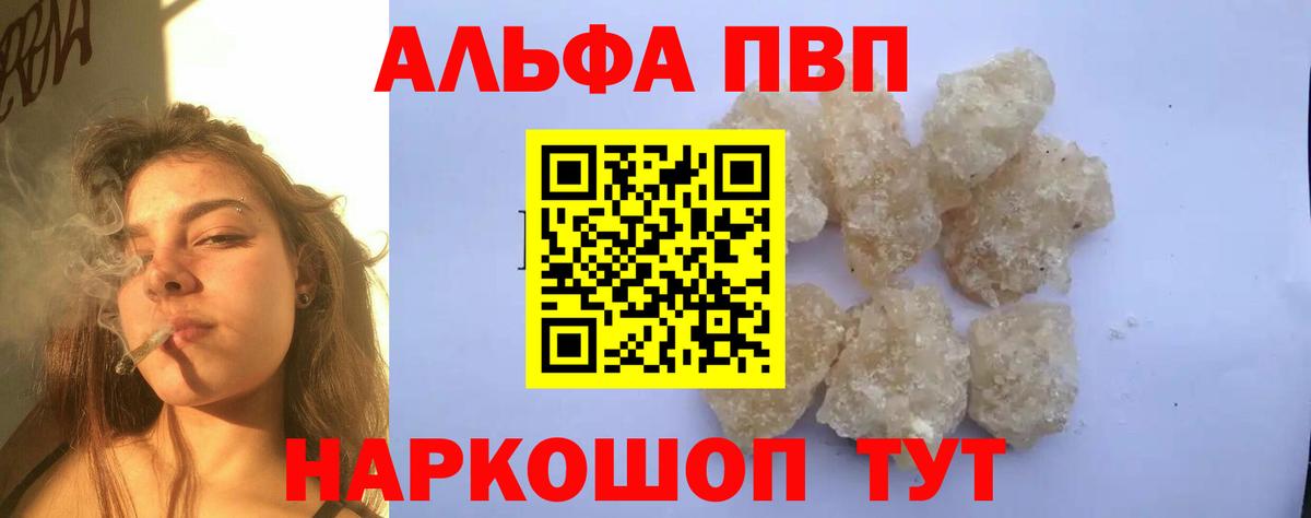 Альфа ПВП СК КРИС  Вход с VPN  Алатырь  Alfa_PVP VHQ 
