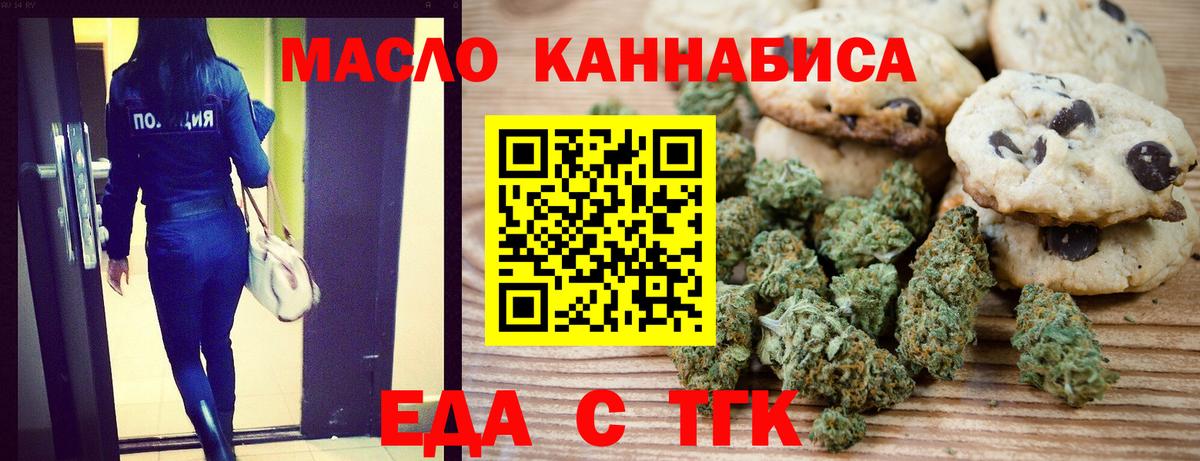 Алатырь  Cannafood конопля  Вход с VPN 