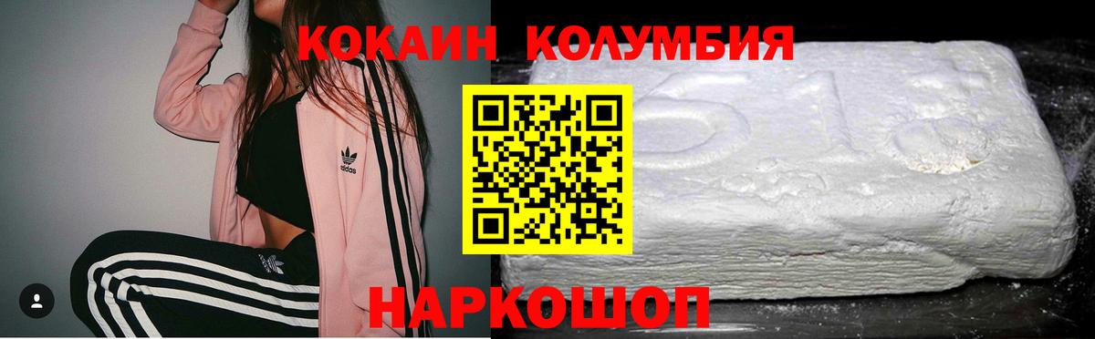 Кокаин VHQ  Вход с VPN  Cocaine  Алатырь 