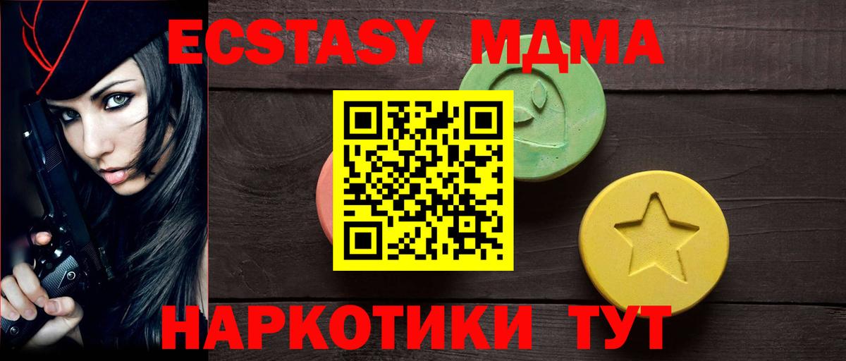 ЭКСТАЗИ круглые  Вход с VPN  ЭКСТАЗИ 280мг  ОМГ ОМГ ТОР  Алатырь 