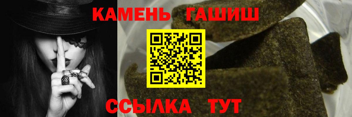 Гашиш убойный  Вход с VPN  Гашиш Premium  Алатырь 
