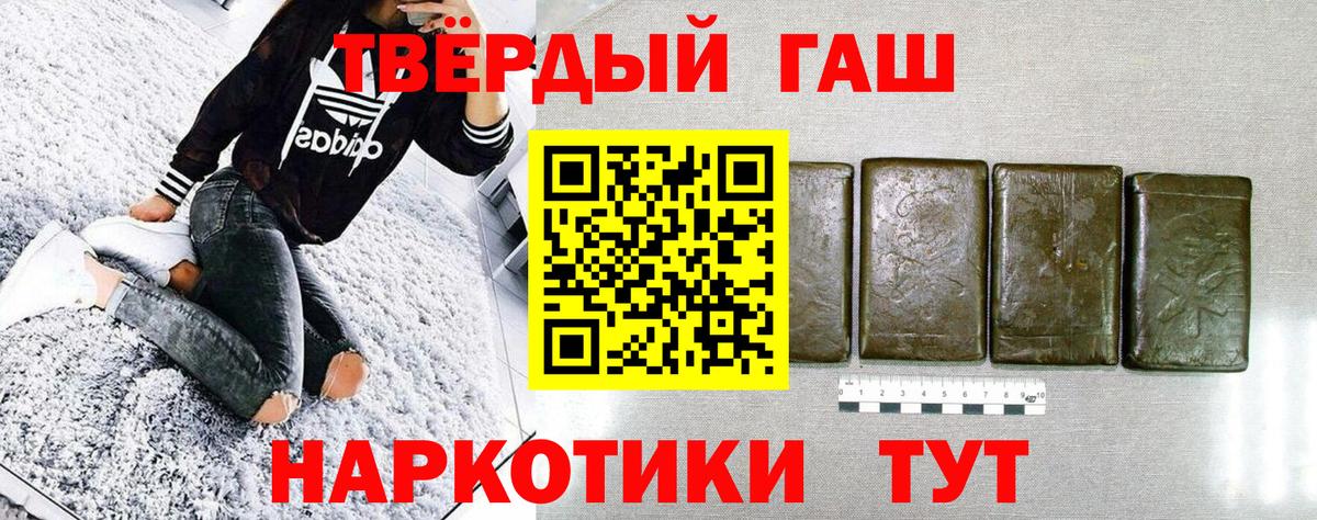COCAIN  Вход с VPN  АМФЕТАМИН кристаллы  МЕТАМФЕТАМИН  Cocaine  ЭКСТАЗИ  Канабис  ТГК  Алатырь  Где купить наркотики?  Меф МЯУ МЯУ   Гашиш  ГАШ 