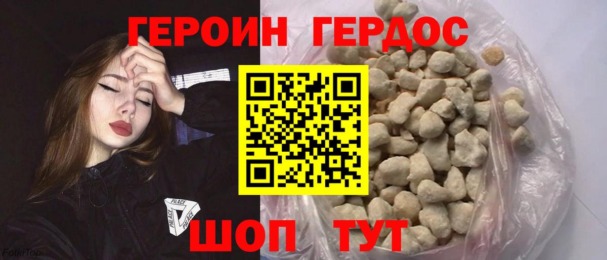 Героин афганец  Вход с VPN  Алатырь 