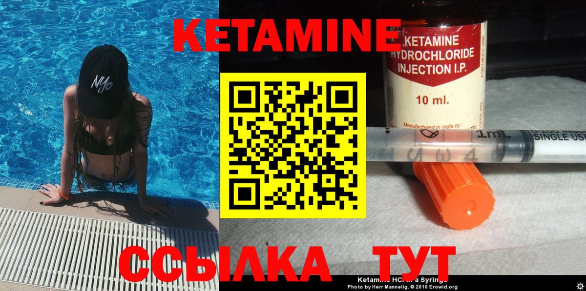 КЕТАМИН VHQ  Вход с VPN  Алатырь  КЕТАМИН ketamine 