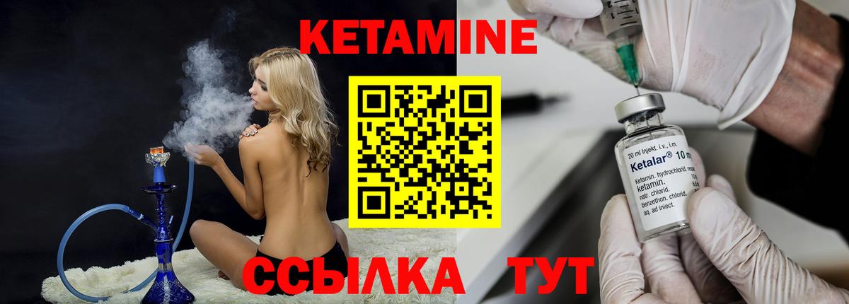 КЕТАМИН ketamine Алатырь