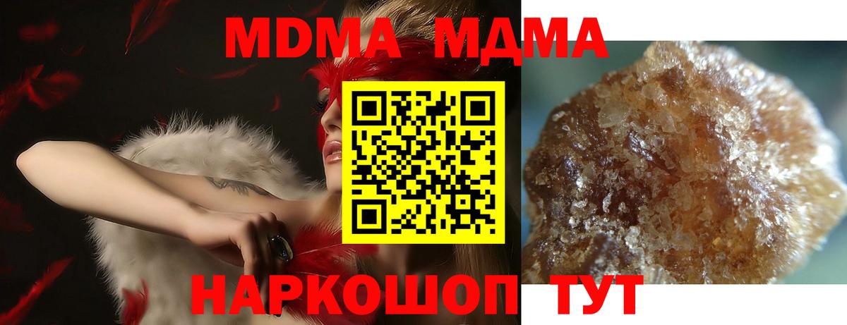 MDMA молли  Вход с VPN  Алатырь 