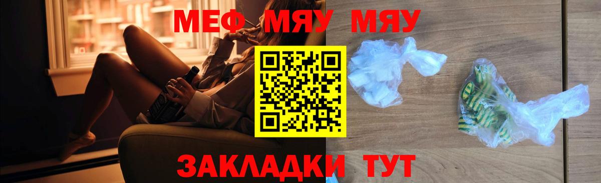Алатырь  Мефедрон кристаллы  МЯУ-МЯУ  Вход с VPN  Мефедрон 4 MMC  Меф 