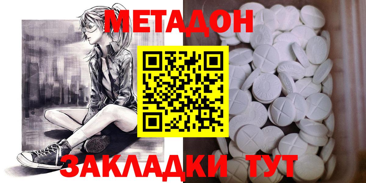 МЕТАДОН кристалл Алатырь