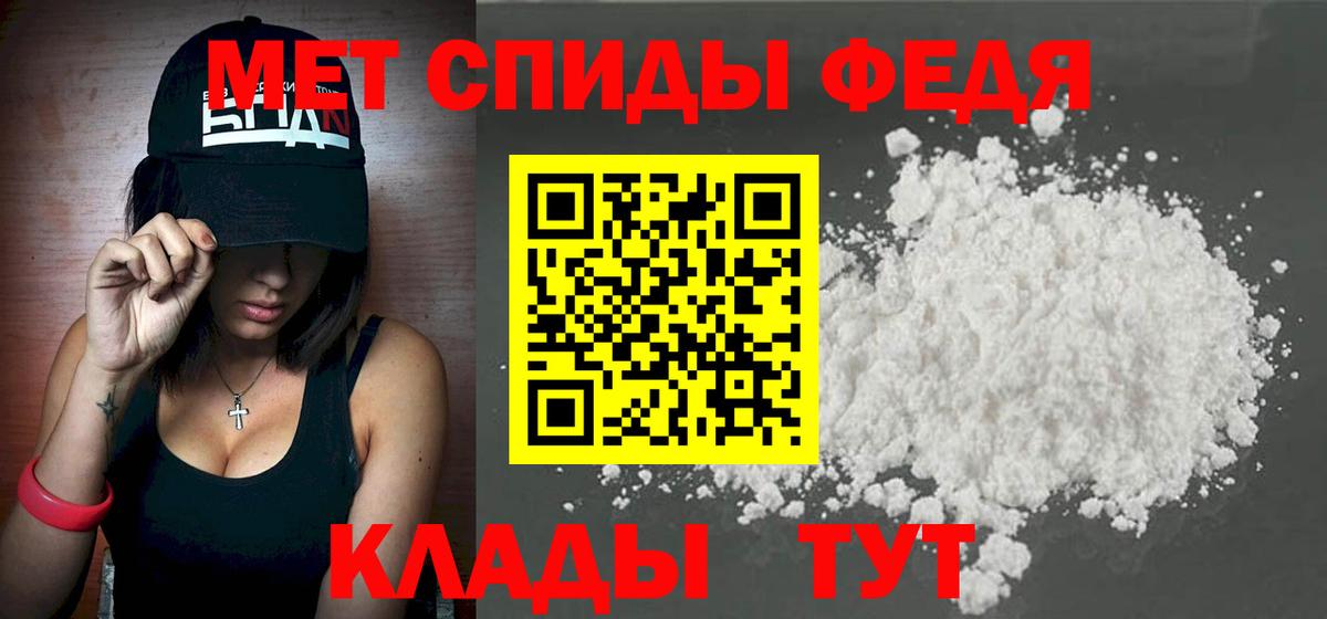 Метамфетамин  МЕТАМФЕТАМИН Methamphetamine  МЕТАМФЕТАМИН Methamphetamine  Вход с VPN  Алатырь 