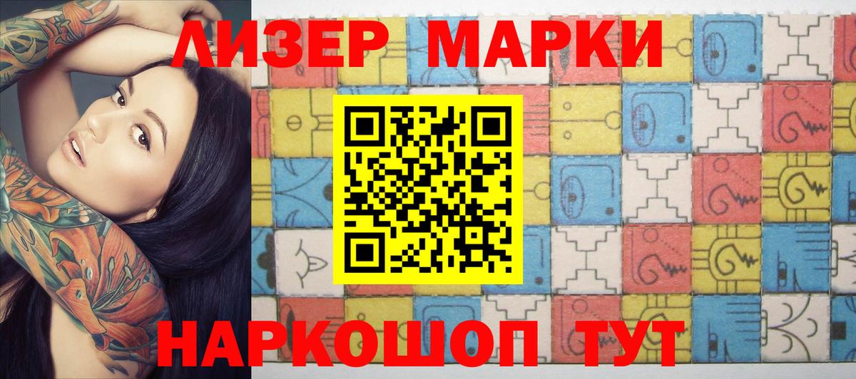Алатырь  Наркотические марки 1,5мг  Наркотические марки 1,5мг  Вход с VPN 