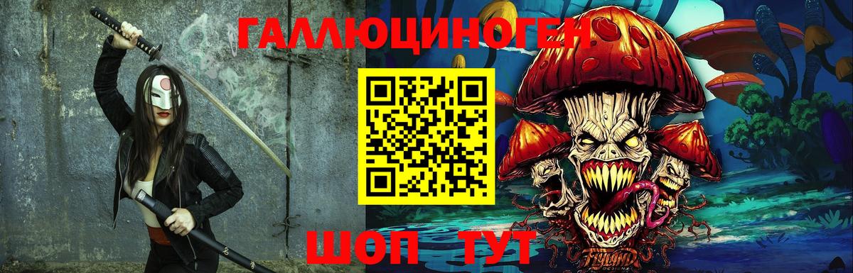 купить наркоту  Вход с VPN  Алатырь  Галлюциногенные грибы ЛСД  Галлюциногенные грибы мухоморы 